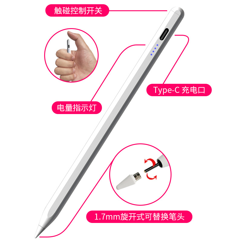 The universal stylus is suitable for tablet capacitive pens, Android active stylus, drawing stylus and capacitive pen Specification drawing