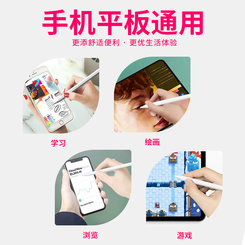 The universal stylus is suitable for tablet capacitive pens, Android active stylus, drawing stylus and capacitive pen Application Scenario
