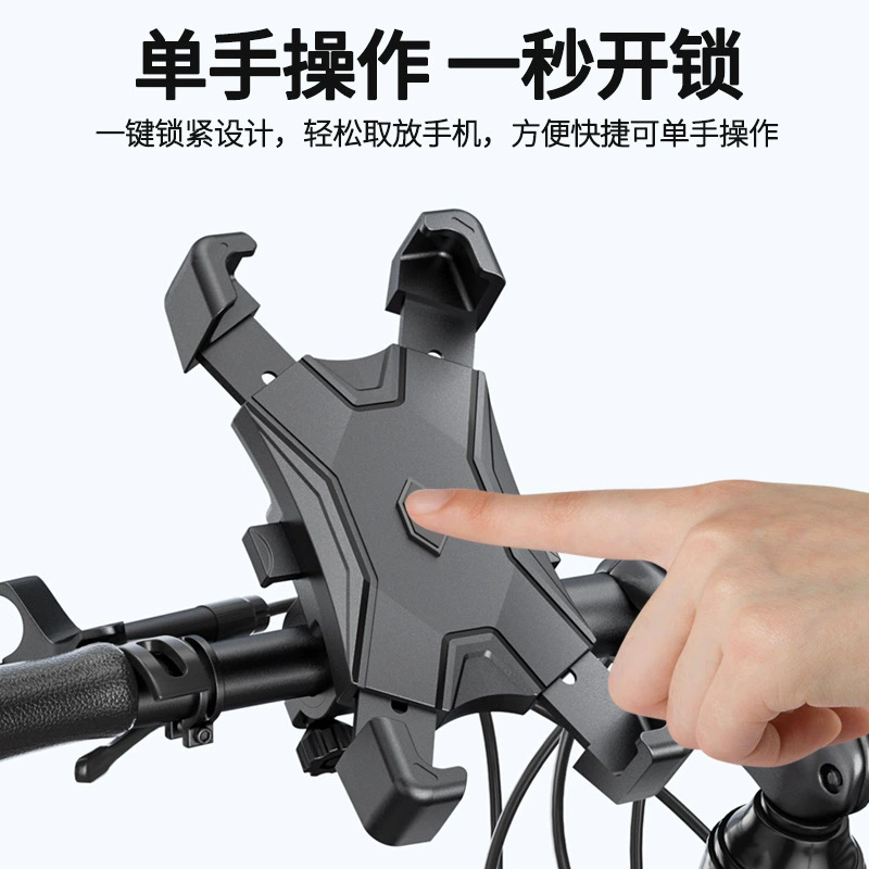 Motorcycle, electric bike, bicycle, mobile phone stand, four-prong, outdoor cycling rider, takeout navigation, shockproof universal stand full figure
