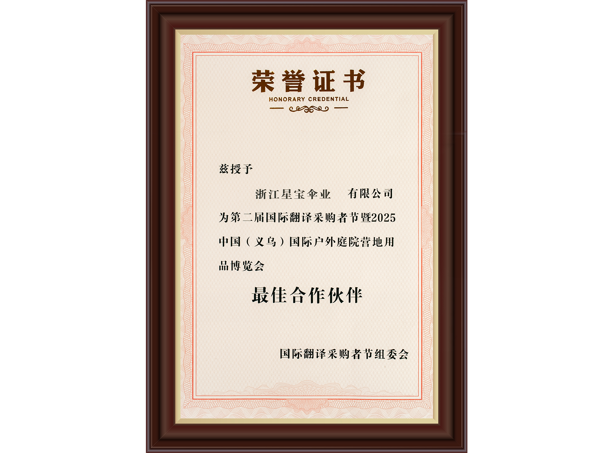 Zhejiang Xingbao Umbrella Industry Co., LTD qualification pic - 95