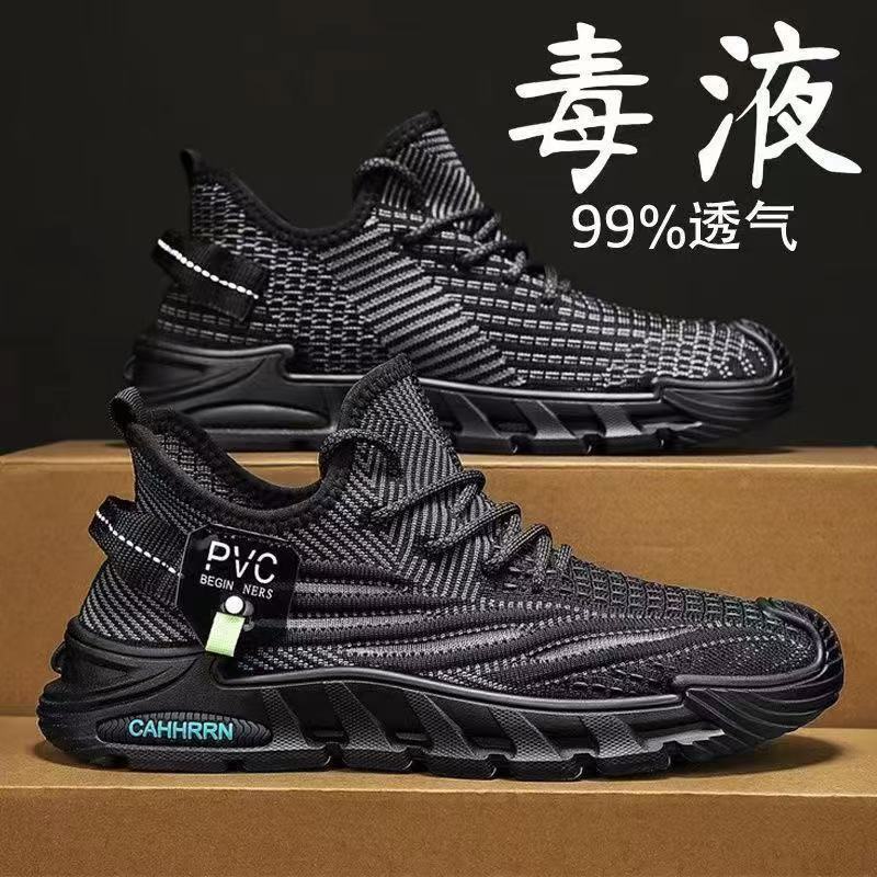 Men's summer 2025 new style trendy, versatile and breathable flying mesh shoes, men's casual soft-soled lightweight sports shoes details Picture