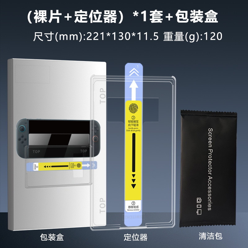 Suitable for Nintendo Switch Oled tempered film switch 7-inch Blu-ray film matte film game console details Picture