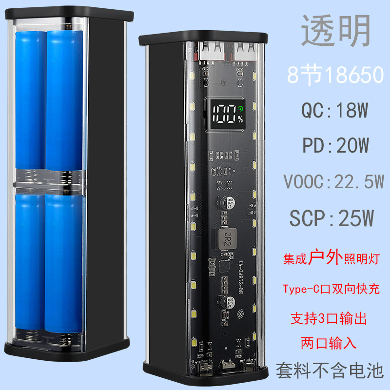Transparent 8-cell 18650 battery box DIY kit, fast-charging power bank kit, solder-free power bank shell Application Scenario