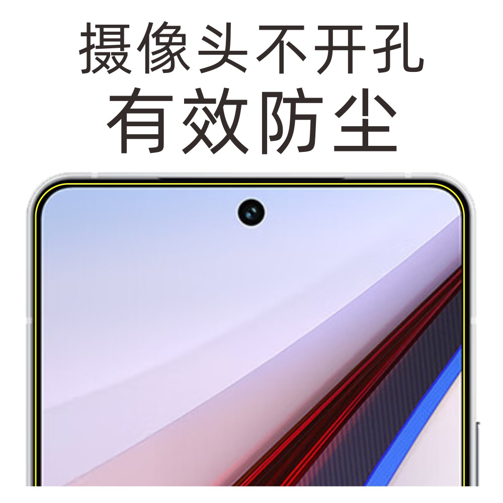 Aitetie is suitable for iQOO12 tempered film and vivoX100s electroplated anti-fingerprint glass hole-free phone film details Picture