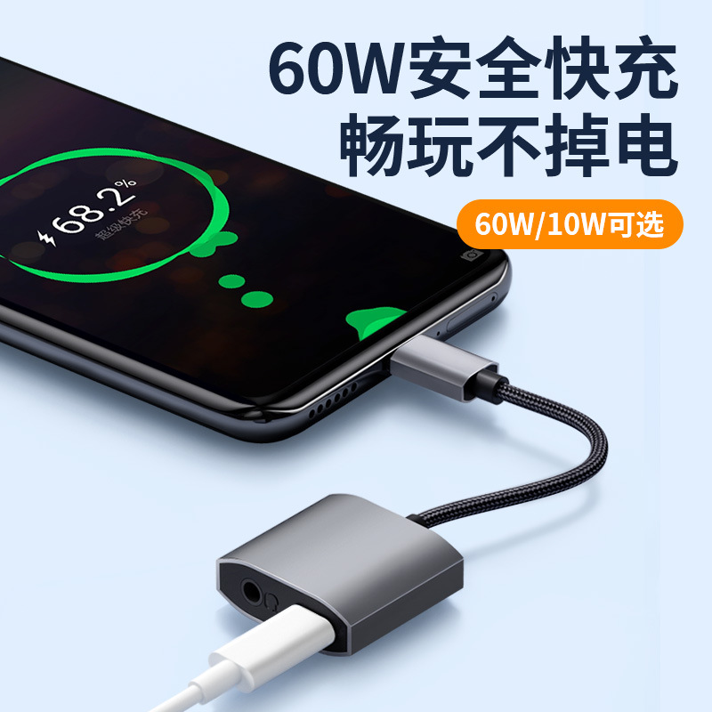 New dual-purpose audio cable for charging and listening, Type-C adapter, 60W fast charging, 3.5mm audio connection cable Specification drawing
