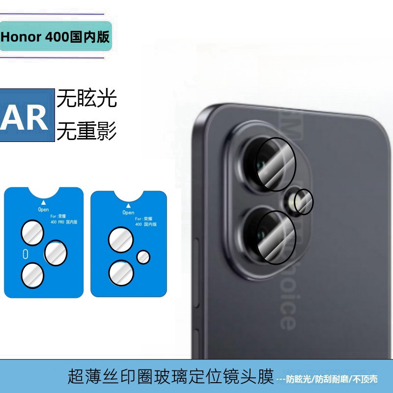 Applicable to the domestic version of Honor 400pro lens film, 400 domestic version positioning instant application ultra-thin silk-screened ring steel glass film full figure