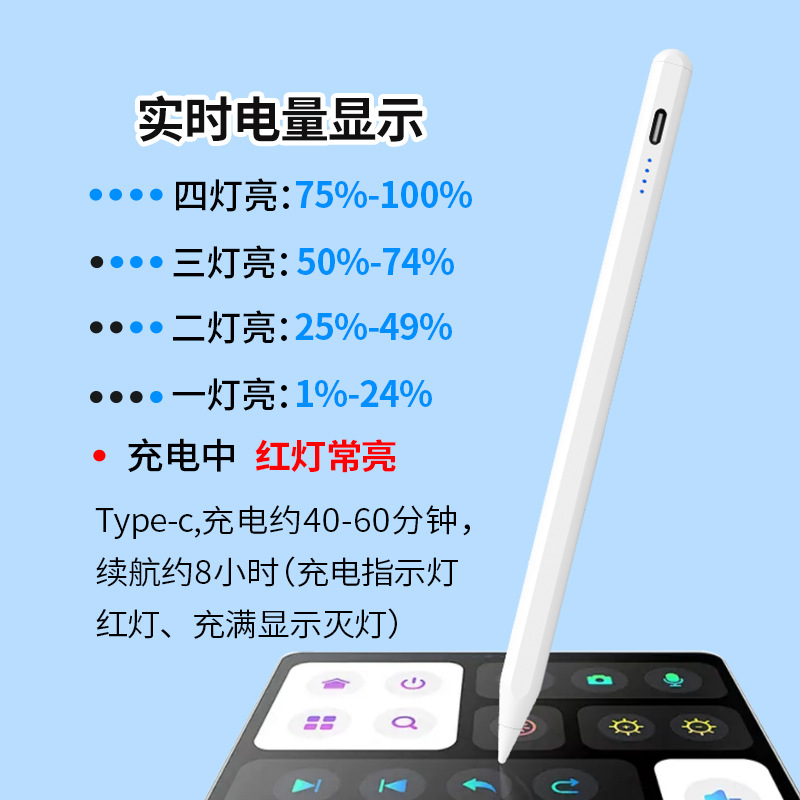 Universal capacitive pen, ipad stylus, Apple pen, tablet stylus, magnetic Pencil, Huawei stylus Specification drawing