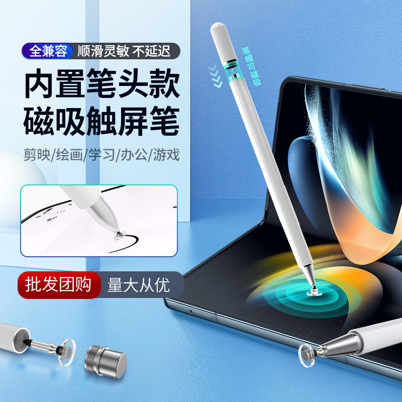 Hot-selling magnetic developed stylus for mobile phones and tablets, suitable for both iOS and Android online courses, with a point-touch electric pen full figure