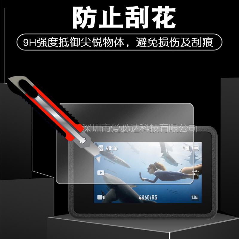 Suitable for DJI Action4 tempered film DJI Action4 Lingmu Action Camera lens tempered film Specification drawing