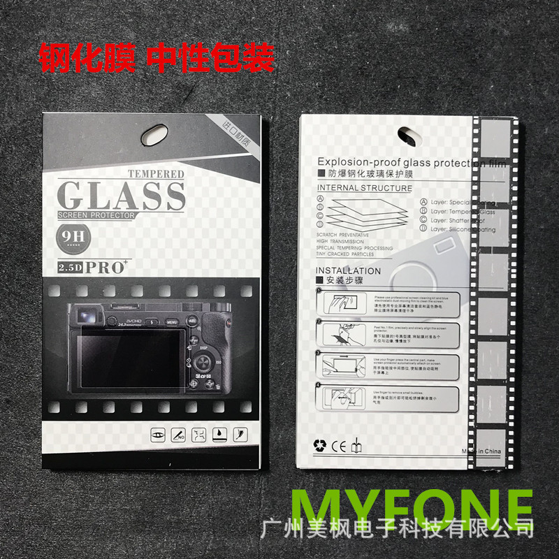 This high-definition scratch-resistant tempered glass film is suitable for Miyoo mini portable game console screen protectors Specification drawing