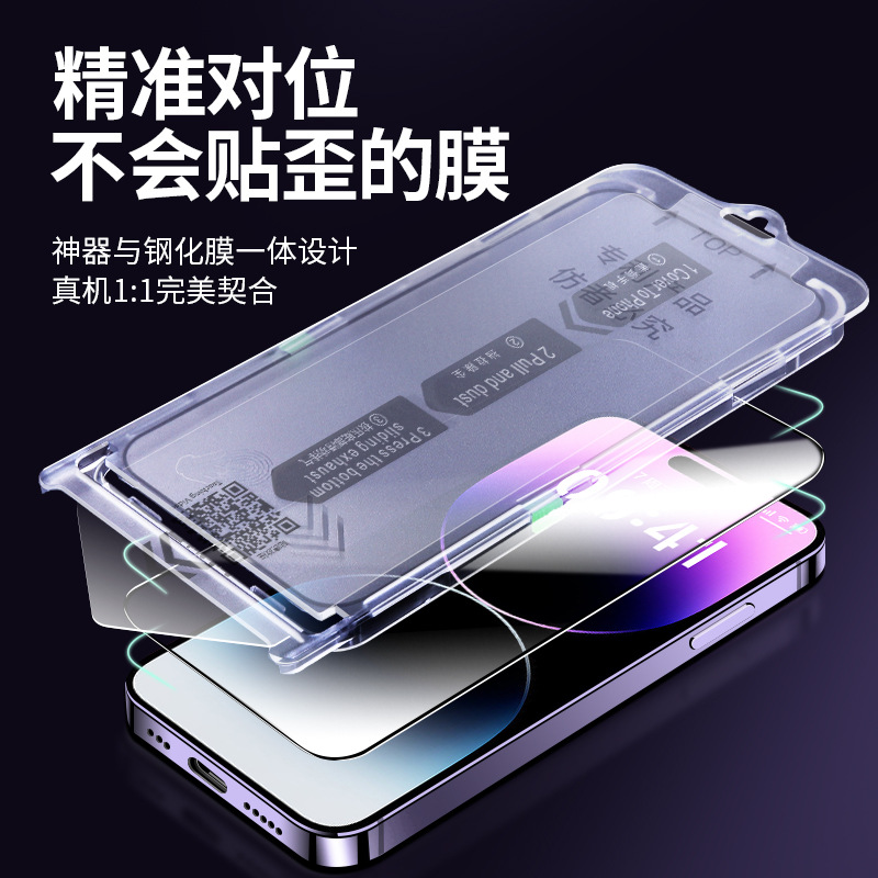 Dust-free chamber is suitable for Apple 14pro tempered film, 13 phone film, 16 anti-peeping film, iPhone15promax wonder details Picture