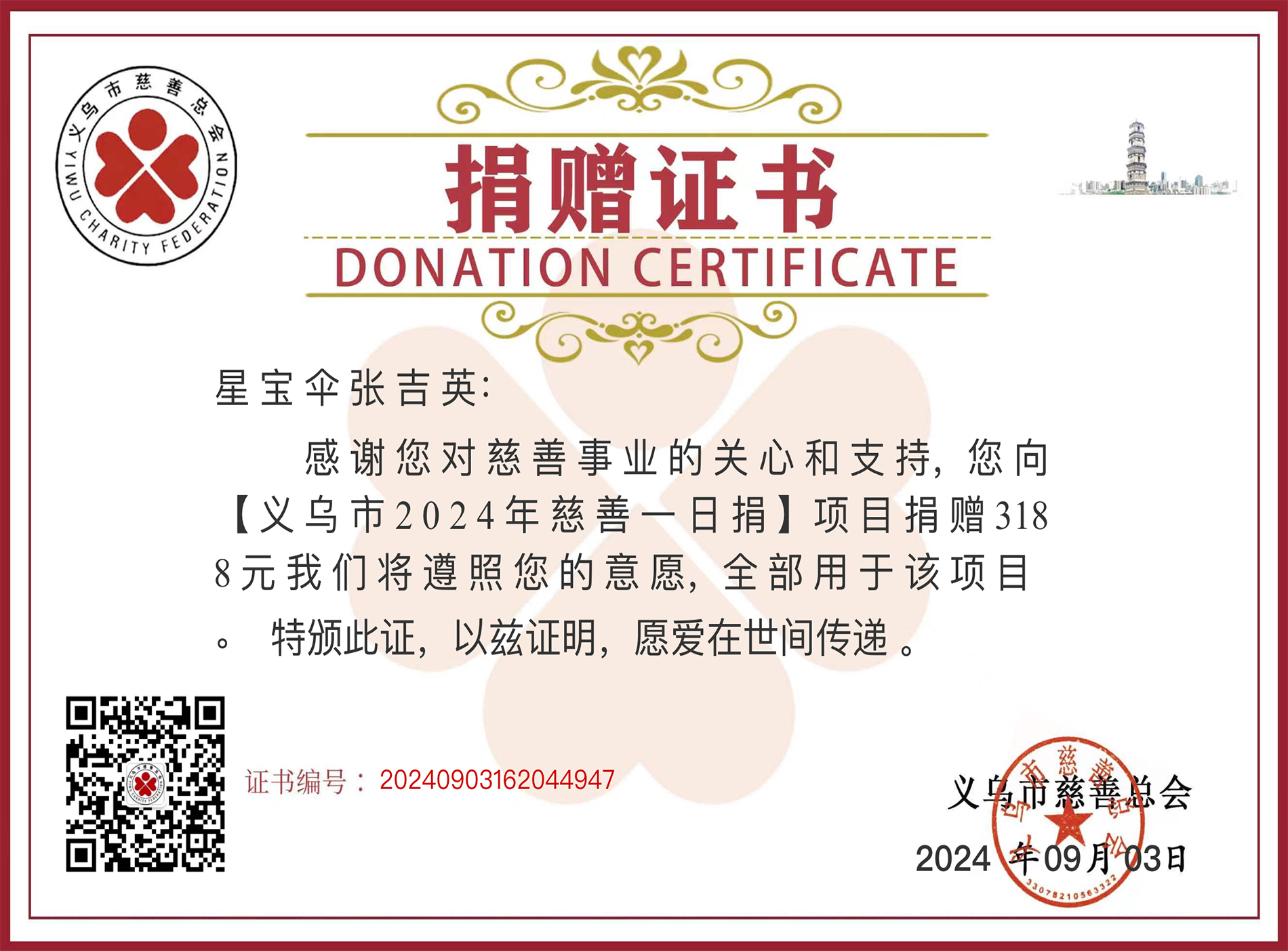 Zhejiang Xingbao Umbrella Industry Co., LTD qualification pic - 62