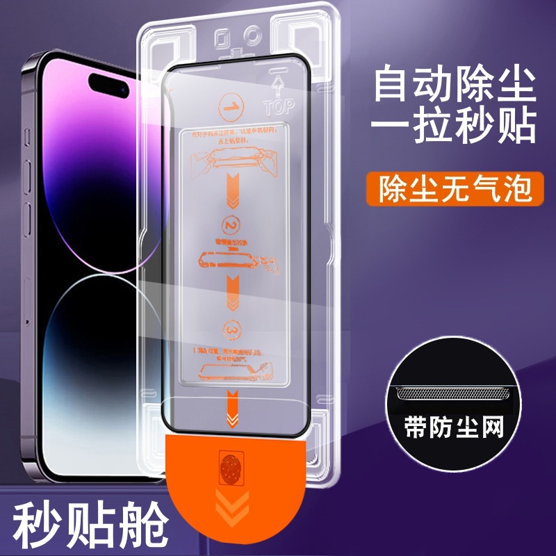 Applicable to Apple 15promax tempered film 16 Full screen 14plus anti-peeping film 13 anti-blue light 12 seconds box application 11XR full figure
