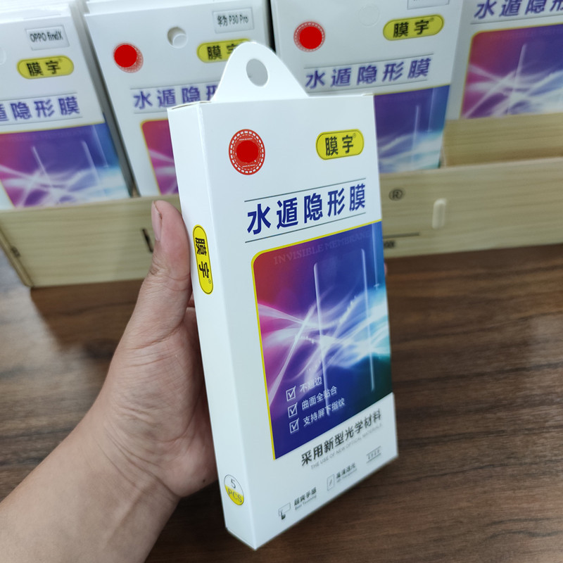 Compatible with all series of curved screen films from Huawei, Xiaomi, Vivo and OPPO, including P40PRO, MATE30PRO and Pura 70 pro full figure