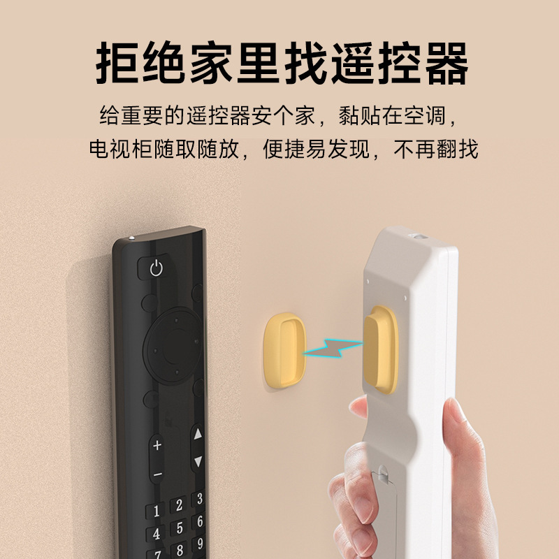 Cross-border parent-child hook remote control magnetic attachment storage wall-mounted strong magnetic power strip fixer without drilling Specification drawing