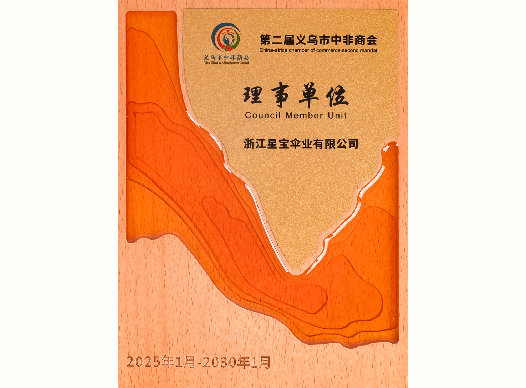 Zhejiang Xingbao Umbrella Industry Co., LTD qualification pic - 91