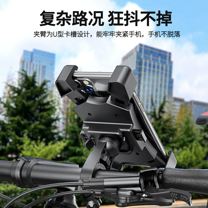 Motorcycle, electric bike, bicycle, mobile phone stand, four-prong, outdoor cycling rider, takeout navigation, shockproof universal stand Specification drawing