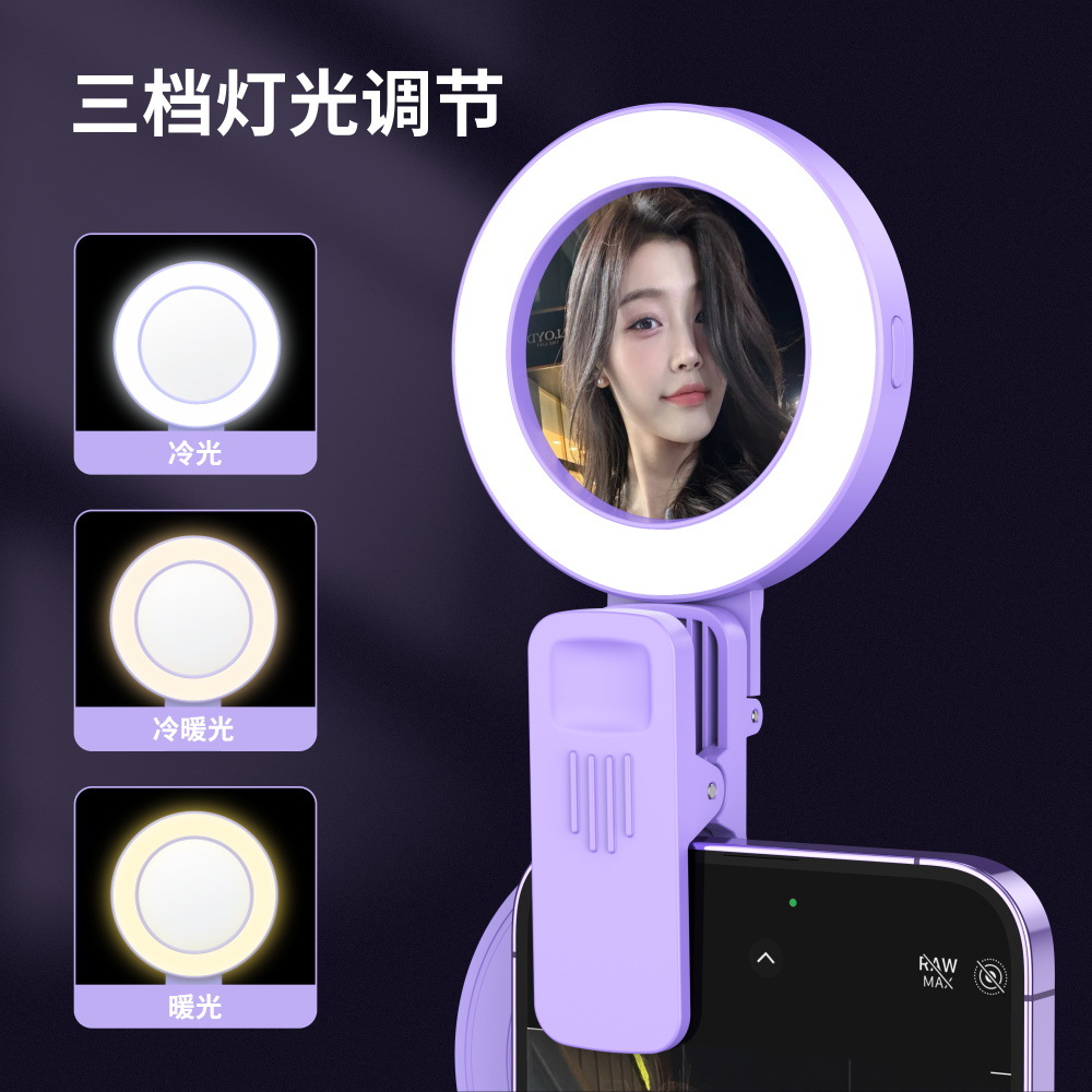 The third-generation new fill light mobile phone selfie mirror, rear camera selfie mirror, high-definition live streaming beauty wonder Application Scenario
