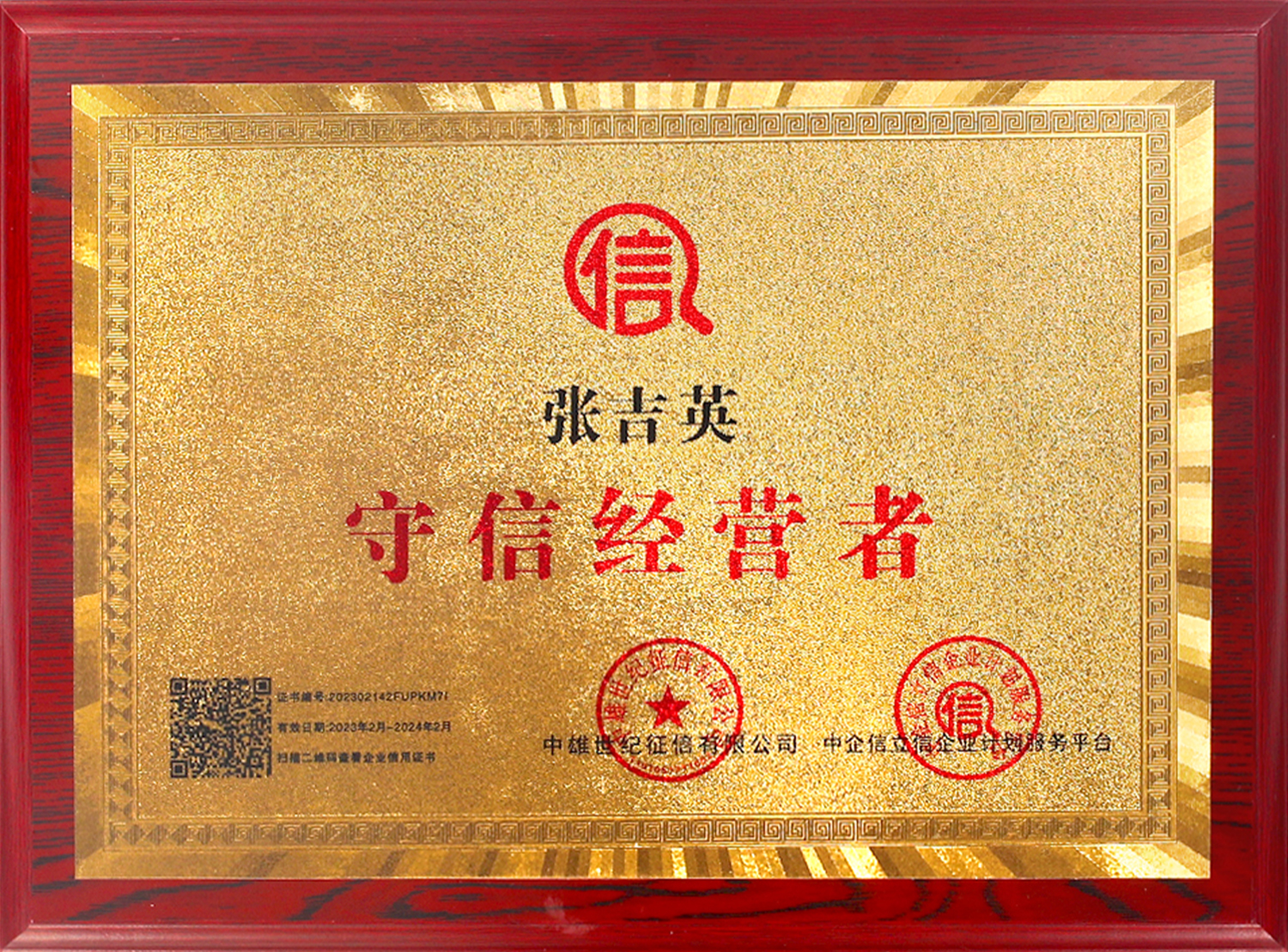 Zhejiang Xingbao Umbrella Industry Co., LTD qualification pic - 22