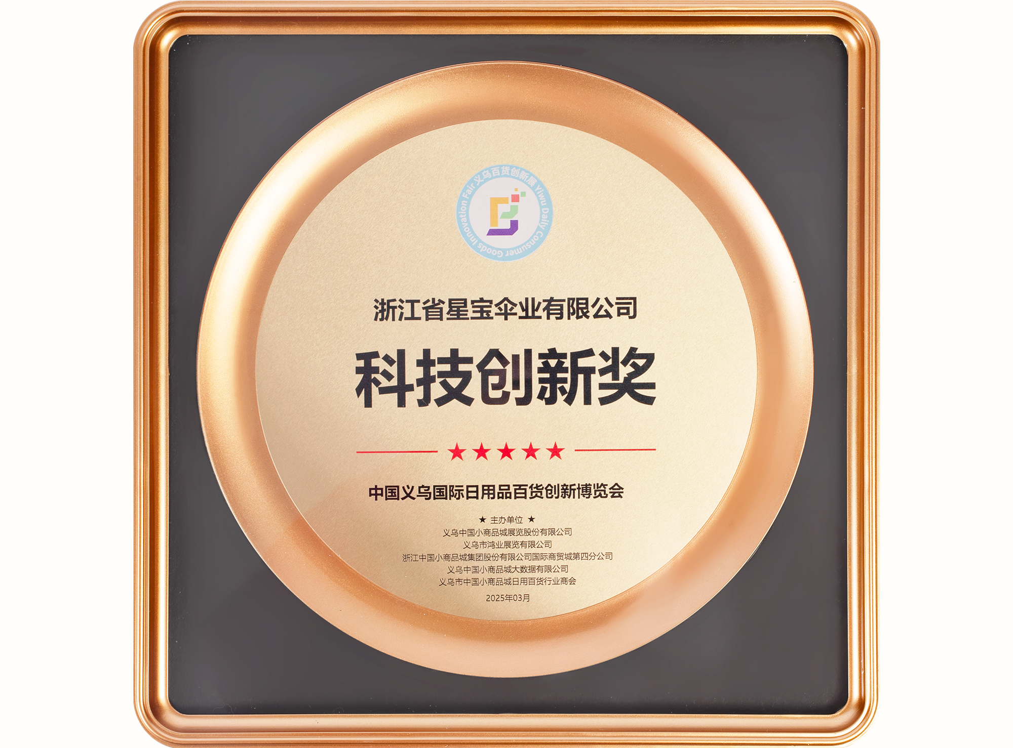 Zhejiang Xingbao Umbrella Industry Co., LTD qualification pic - 93