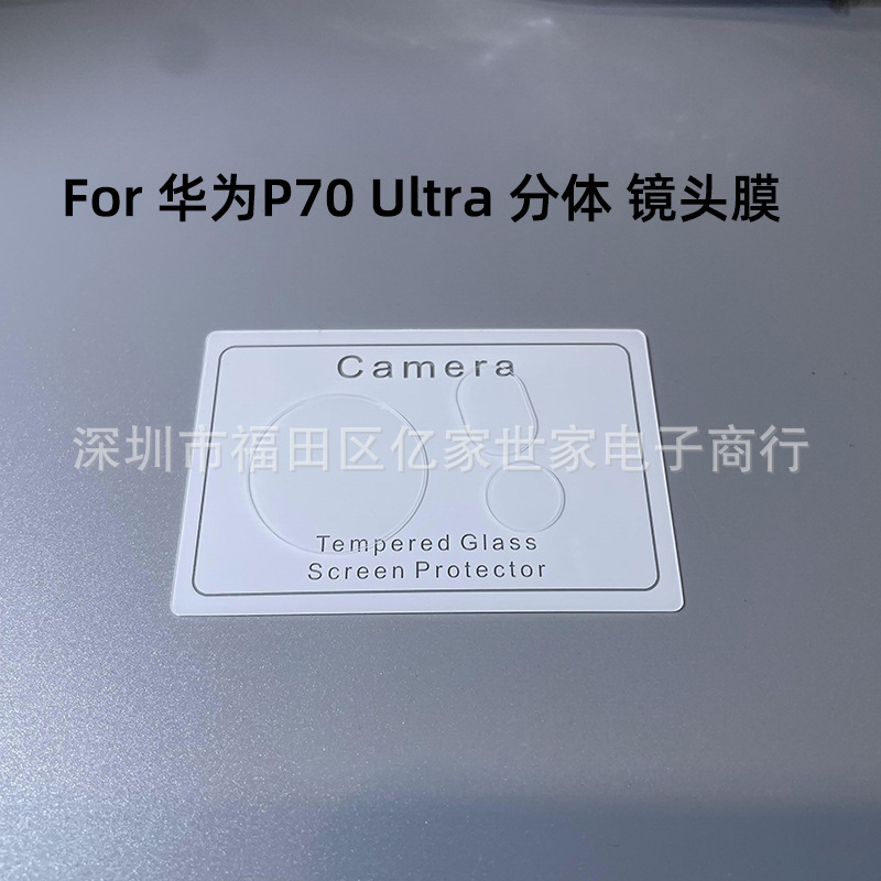 Huawei Pura80 lens film arc-edge glass film P60Pro all-in-one high-definition anti-scratch protective film PuraX Specification drawing
