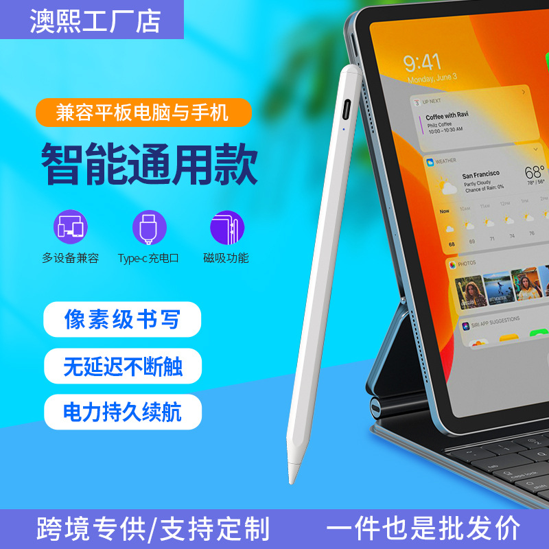 Wholesale capacitive pens are suitable for Android and Apple styluses, drawing and handwriting styluses, and are compatible with ipadpencil full figure