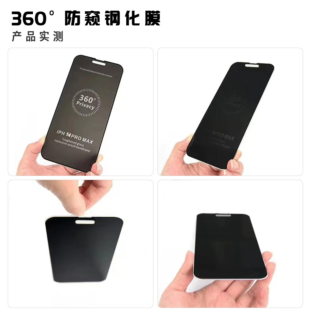 Suitable for Apple 16promax, 360-degree anti-peeping tempered film on top, bottom, left and right, 15pro, and four-sided anti-peeping film 14pro details Picture
