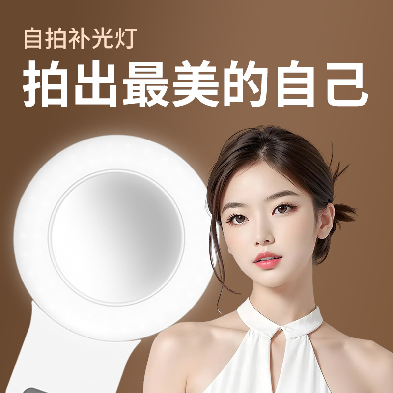 The 2024 new model of mobile phone features a rear selfie mirror, a live-streaming fill light for Internet celebrities, and a portable selfie and beauty filter in one full figure