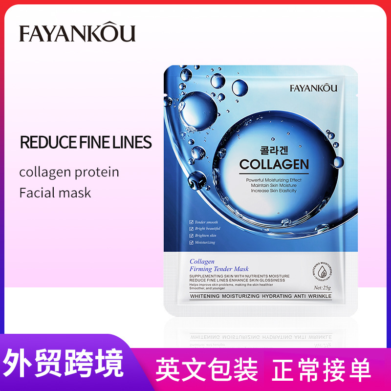 FAYANKOU Collagen Firming and Softening Mask Hydrating and Moisturizing Mask Cross-border export wholesale full figure