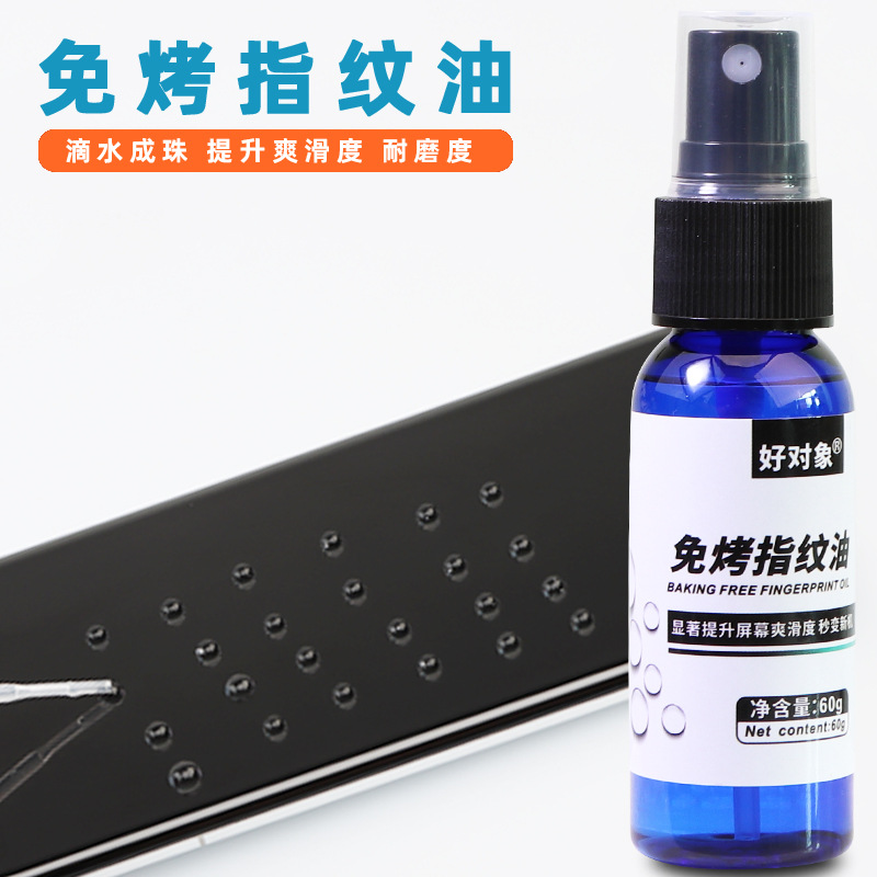 The anti-baking fingerprint oil spray with oil-repellent coating AF solves the problem of difficult tearing of full adhesive film. It is a mobile phone screen lubricating liquid Application Scenario