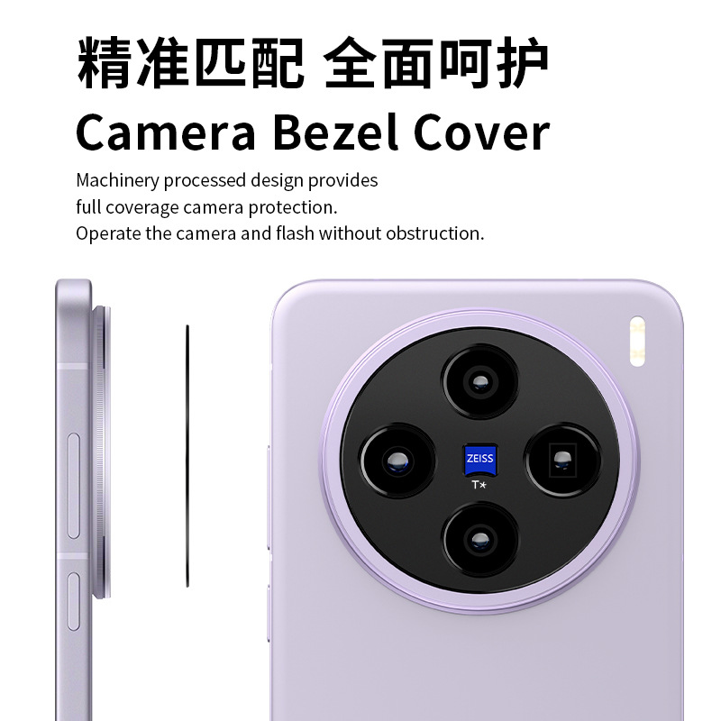 Suitable for the metal hollowed-out lens film of vivoX200S and the matte lens frame of vivoX200Ultra, shockproof and scratch-resistant Specification drawing