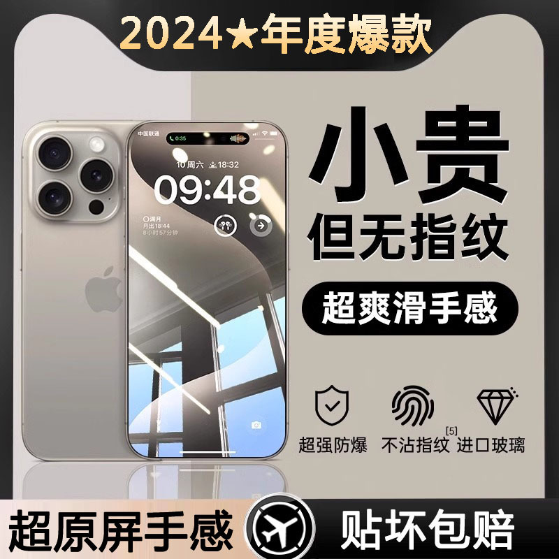Applicable to 16 iPhone 15promax tempered film iPhone 14 airbag drop protection 13 phone film 11 Dust-free chamber instant application full figure