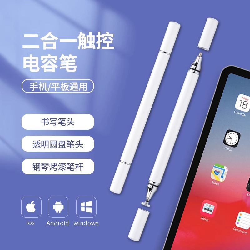 【 Super Sensitive O After-sales Service 】 The 2-in-1 stylus is compatible with Apple IPAD and Huawei pencil stylus. full figure