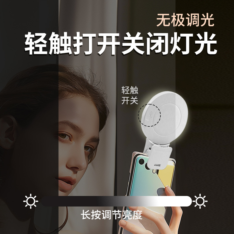 The 2024 new model of mobile phone features a rear selfie mirror, a live-streaming fill light for Internet celebrities, and a portable selfie and beauty filter in one Specification drawing