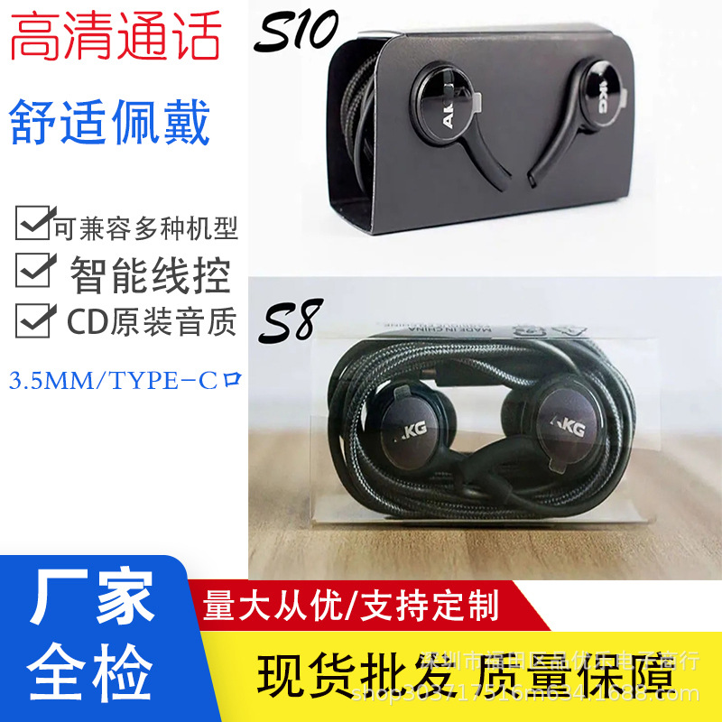 Compatible with s10 in-ear headphones, Note10, S8 mobile phones, vivo, Huawei OPP, universal in-ear S7AKG