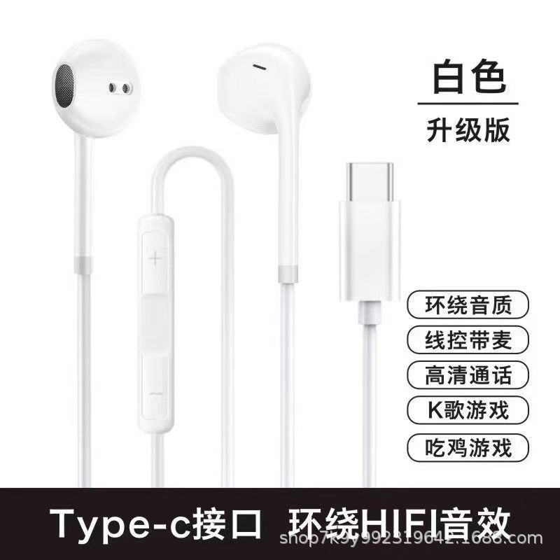 Jin Sanding Adaptive 15 line-controlled headphones Android type-c in-ear headphones with microphone Specification drawing