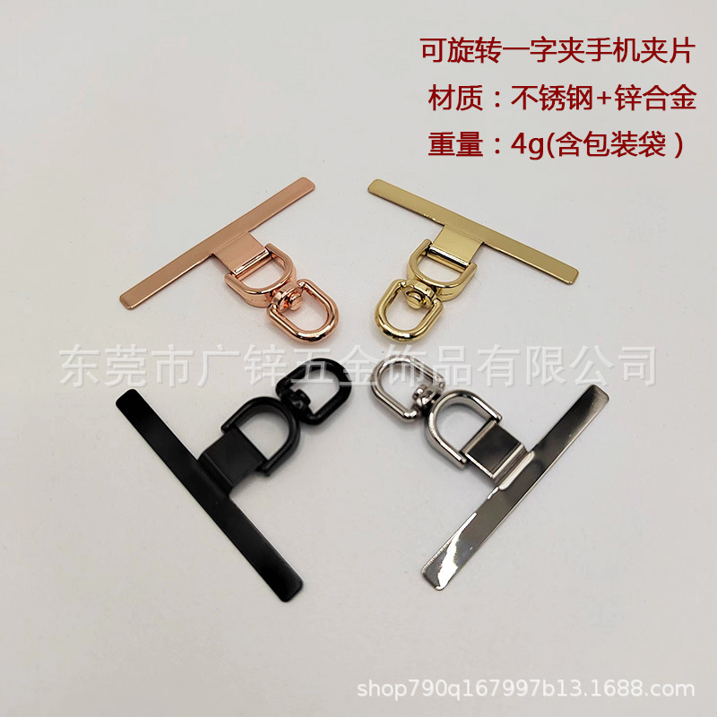 The manufacturer supplies 360° rotatable straight phone clips, stainless steel anti-loss fixing plates and metal clips full figure