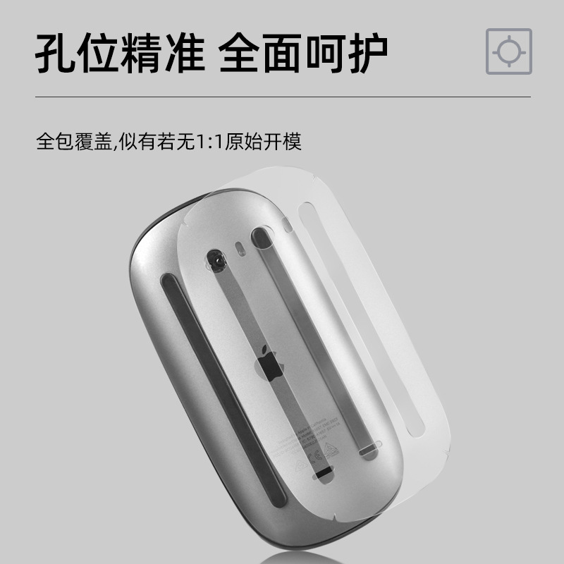 Magic Trackpad3 4th Generation Magic Mouse Sticker for Apple imac touchpad film protection details Picture