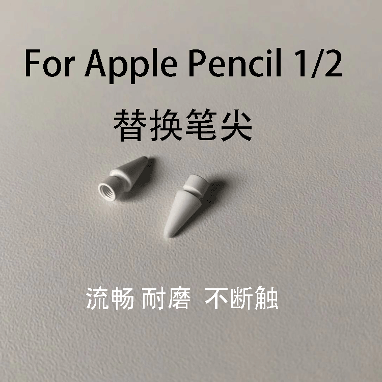 Compatible with Apple pencil nib, the first-generation Apple Pencil nib magnetic cap replaces the anti-loss rope charging adapter Specification drawing