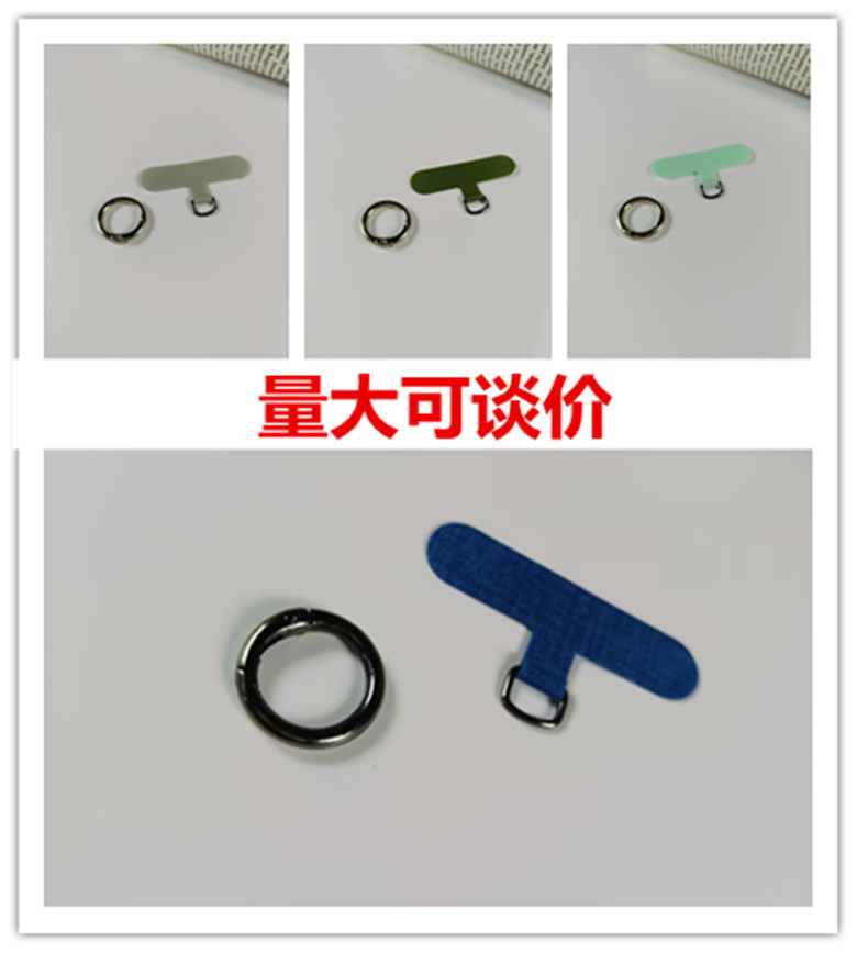 Mobile phone lanyard patch, mobile phone case connection accessory clip, mobile phone lanyard fixing piece, hanging piece, charging port anti-loss universal full figure