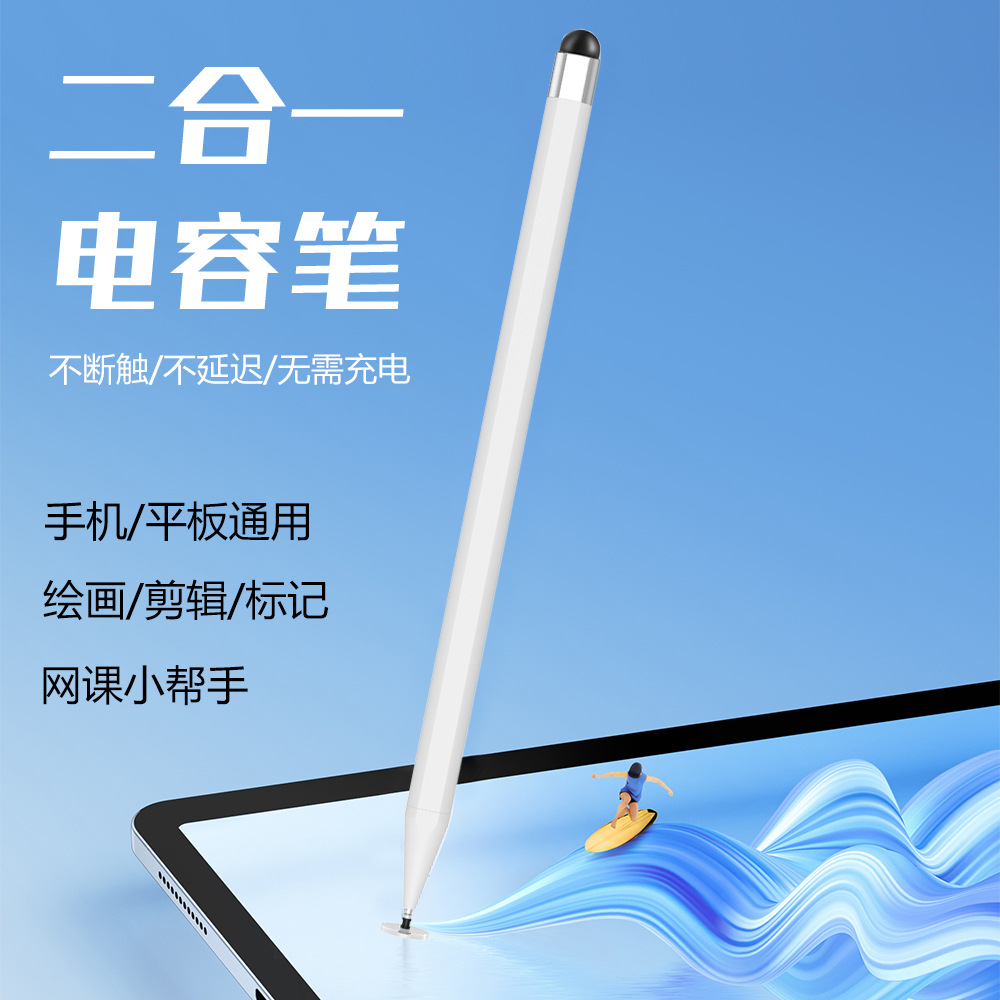 The 2024 new 2-in-1 magnetic stylus can be attached to tablets, capacitive pens, video clips, drawing pens and mobile phone stylus Specification drawing