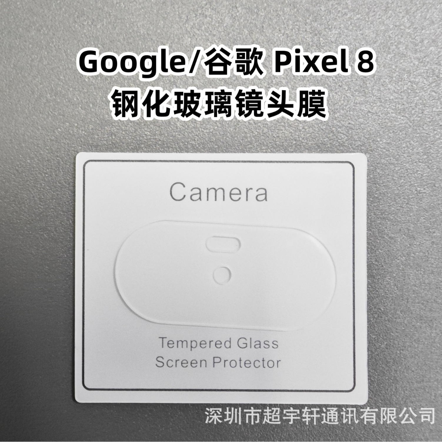 GooglePixel9 lens tempered glass film, Pixel10Pro and Pixel8Pro lens film details Picture