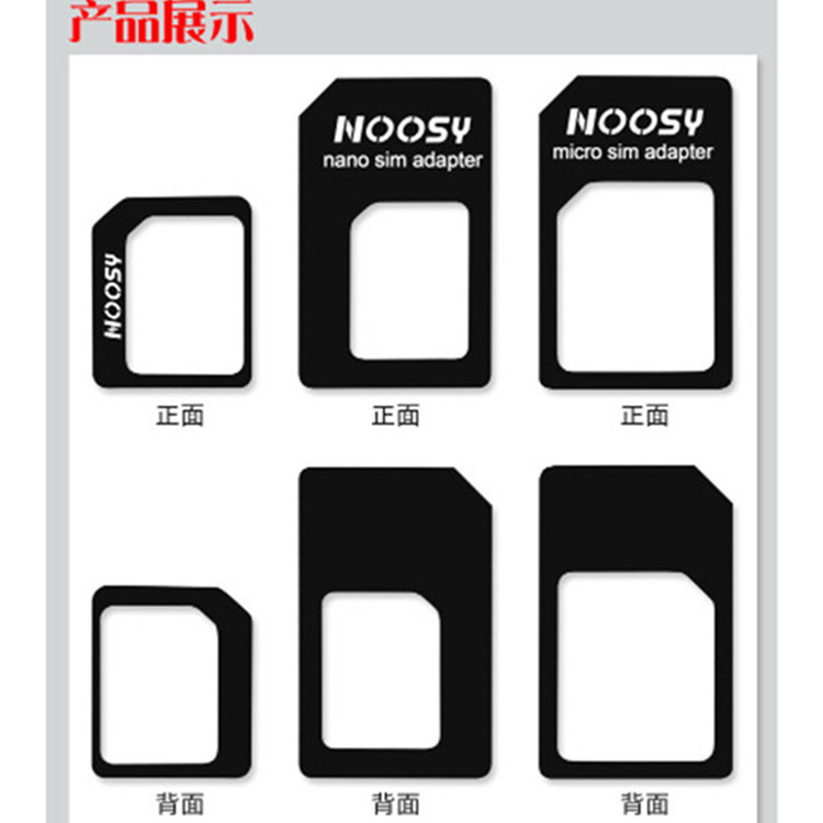 North Four-in-one set: SIM Restoration Card three-piece set + Mobile phone card removal needle, card slot, card tray, small card to large card Specification drawing