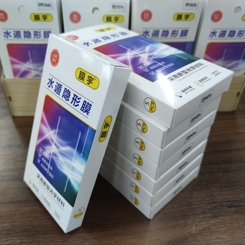 Compatible with all series of curved screen films from Huawei, Xiaomi, Vivo and OPPO, including P40PRO, MATE30PRO and Pura 70 pro details Picture