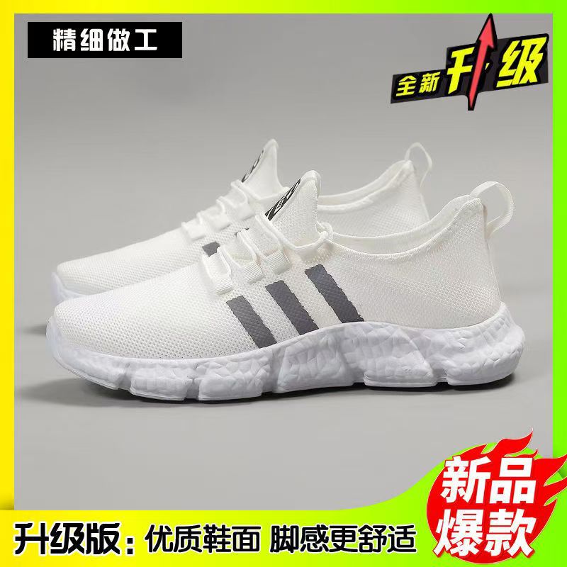 New best-selling soft-soled sports shoes for both men and women, trendy and versatile, couple running shoes, ultra-light, anti-slip, breathable and comfortable Specification drawing