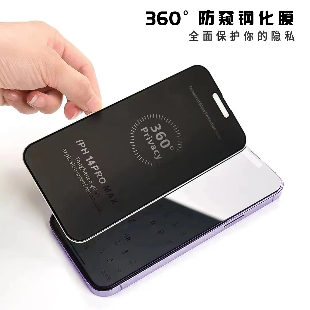 Suitable for Apple 16promax, 360-degree anti-peeping tempered film on top, bottom, left and right, 15pro, and four-sided anti-peeping film 14pro Application Scenario