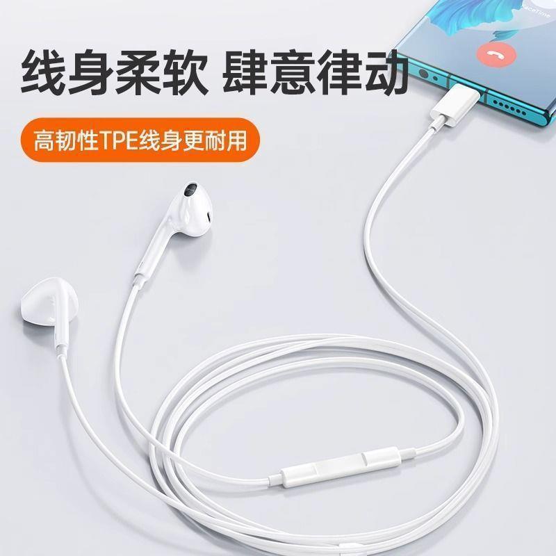 Compatible with type-c interface for iPhone 15 wired headphones, iPhone 15 Pro in-ear karaoke calls with high-quality sound Specification drawing