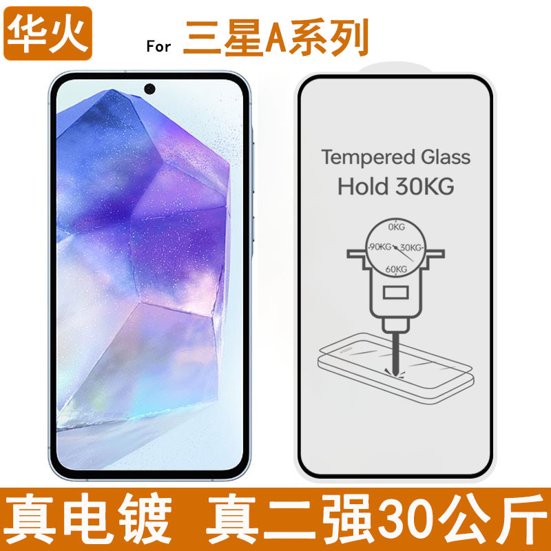 Suitable for Samsung A36 tempered film, A16 full rubber electroplated, A17 silk-screened, A26 glass protection, A56 mobile phone film full figure