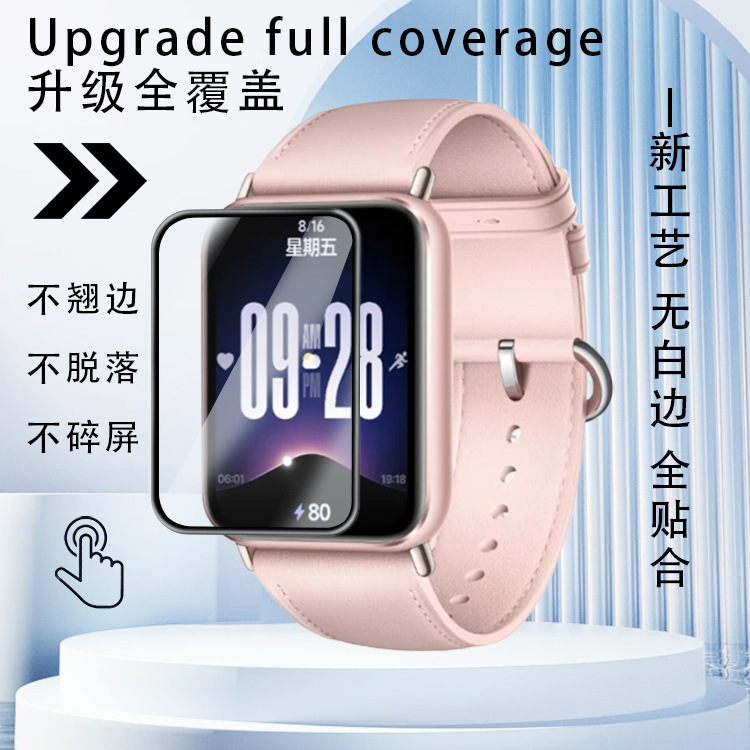 PMMA composite curved surface 3D heat-bent full-screen TPU blue light water condensation protective film suitable for Xiaomi Band 9pro details Picture