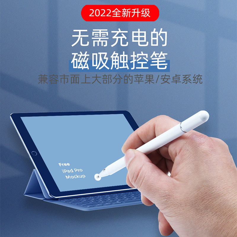 Magnetic pen cap, disc head, capacitive pen, suction cup, touch pen, mobile phone, tablet, silhouette editing, film editing, touch handwriting pen details Picture